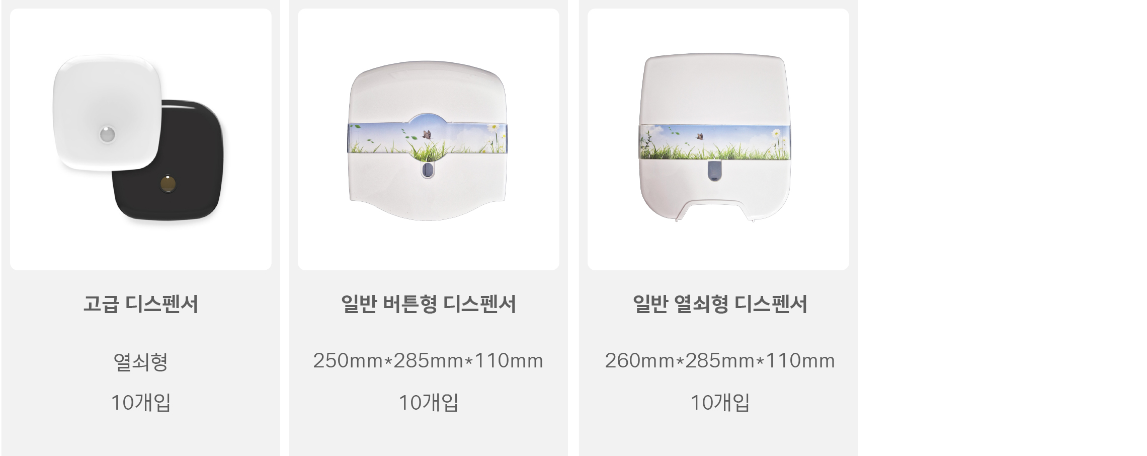 점보롤_디스펜서_0910
